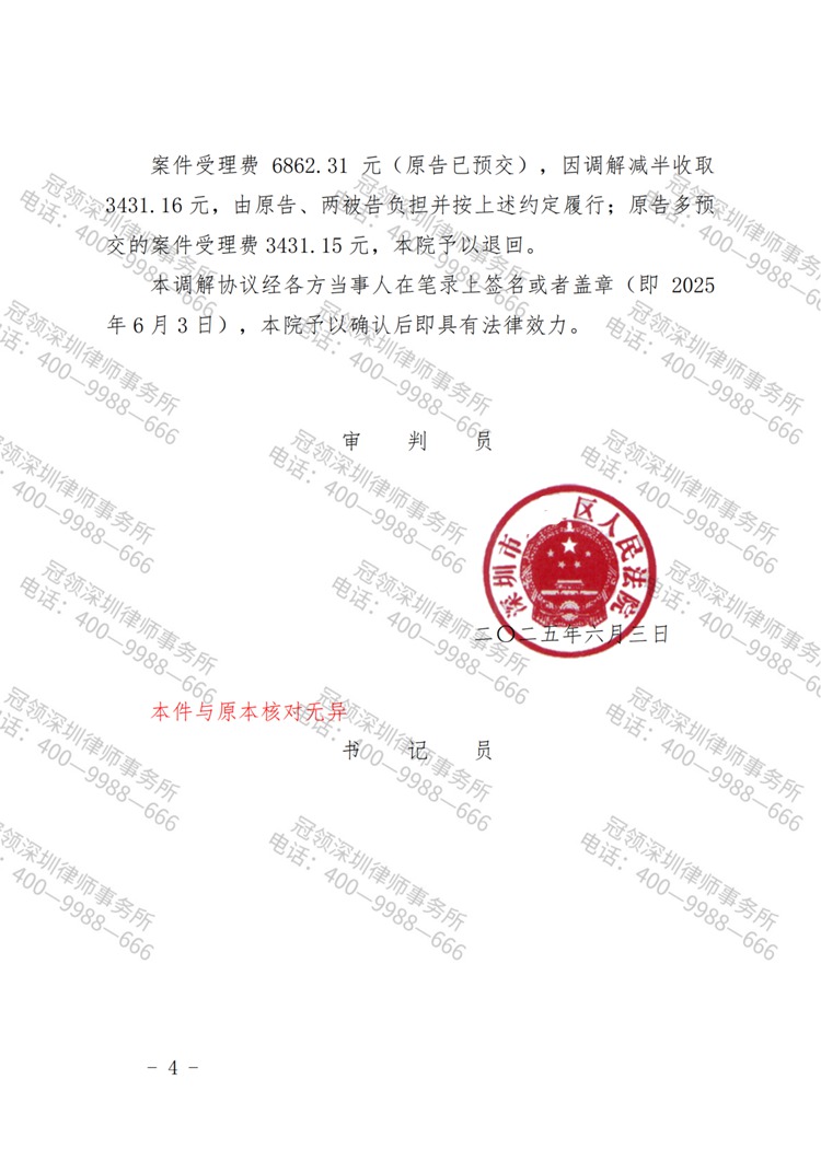 判决书