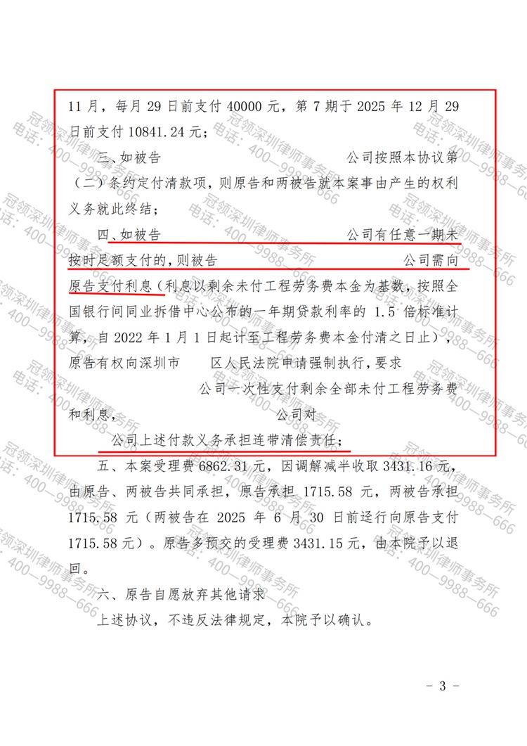 判决书