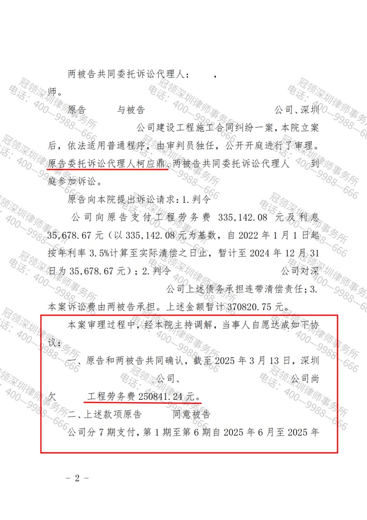 判决书