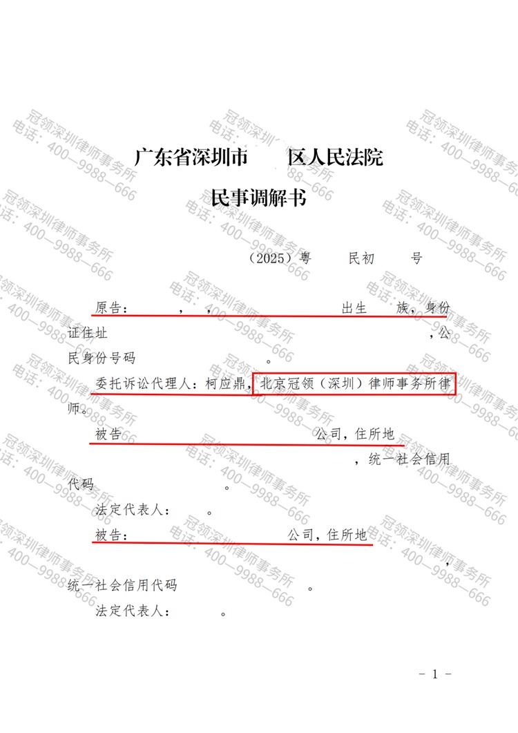 判决书