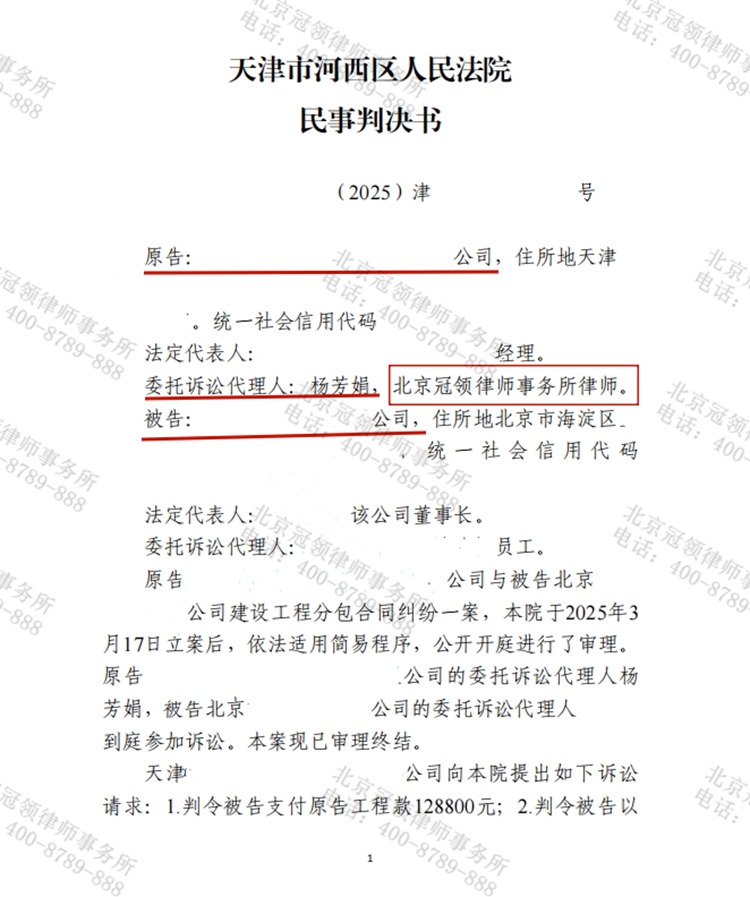判决书