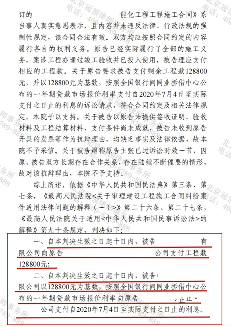 判决书