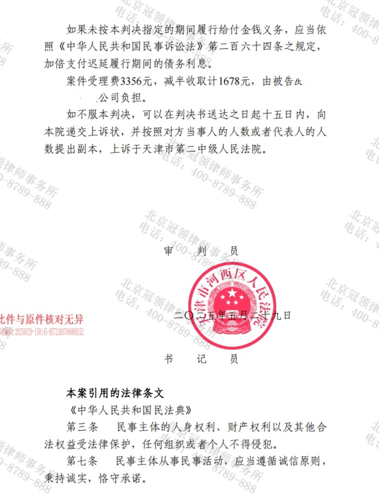 判决书