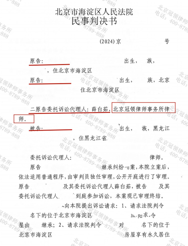 判决书