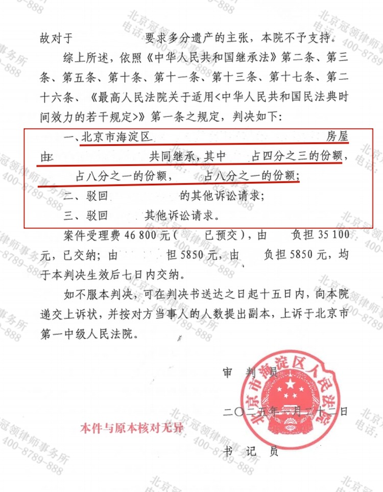 判决书