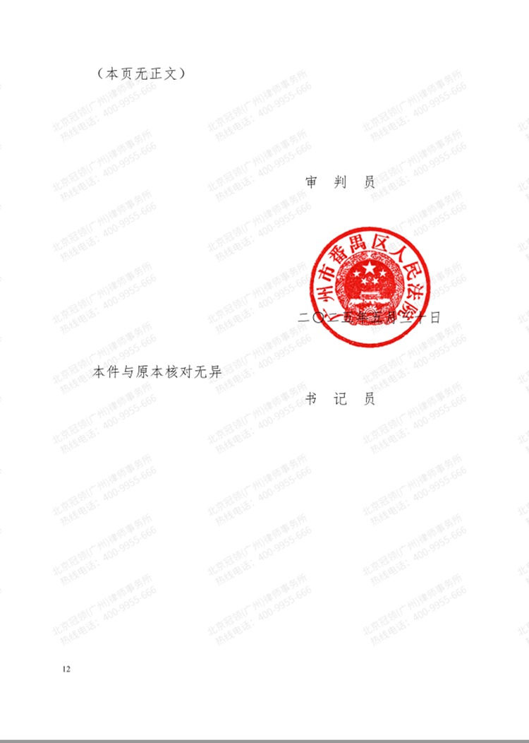 判决书