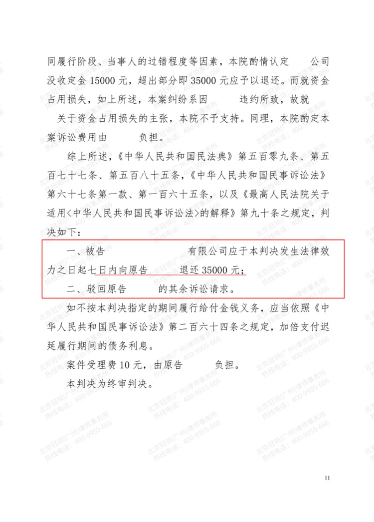 判决书