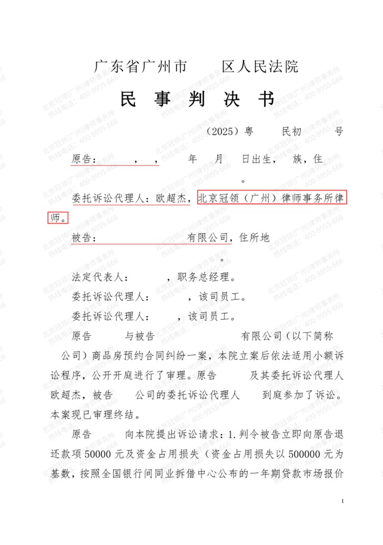 判决书