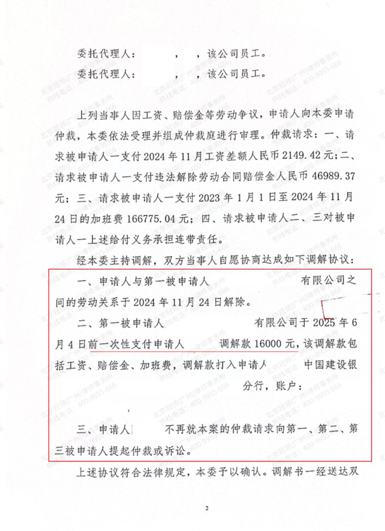 判决书