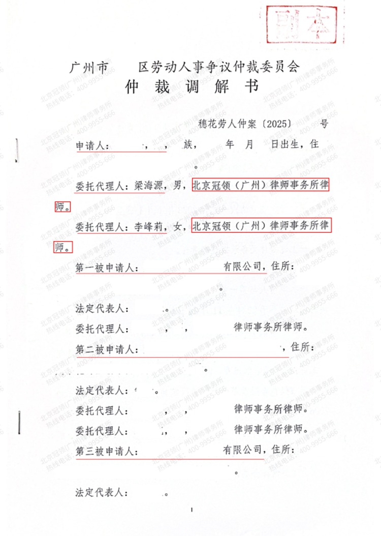 判决书