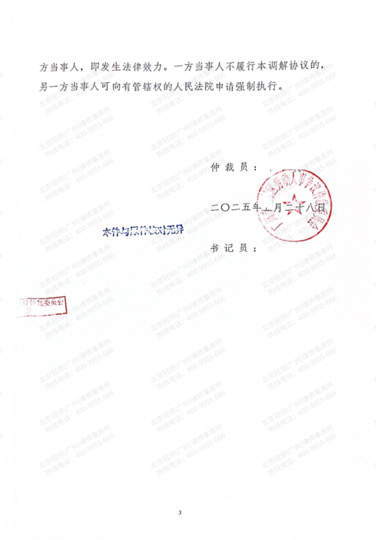 判决书