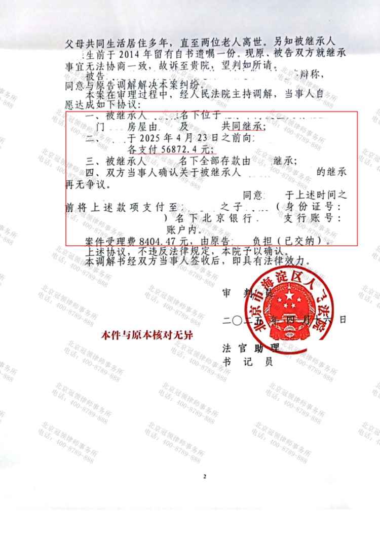 判决书