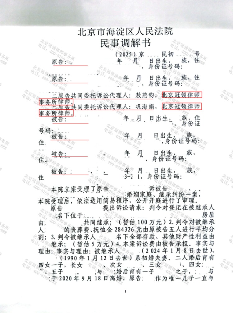 判决书