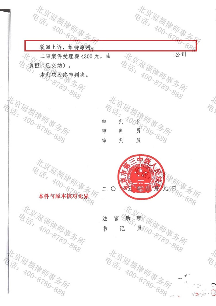 判决书
