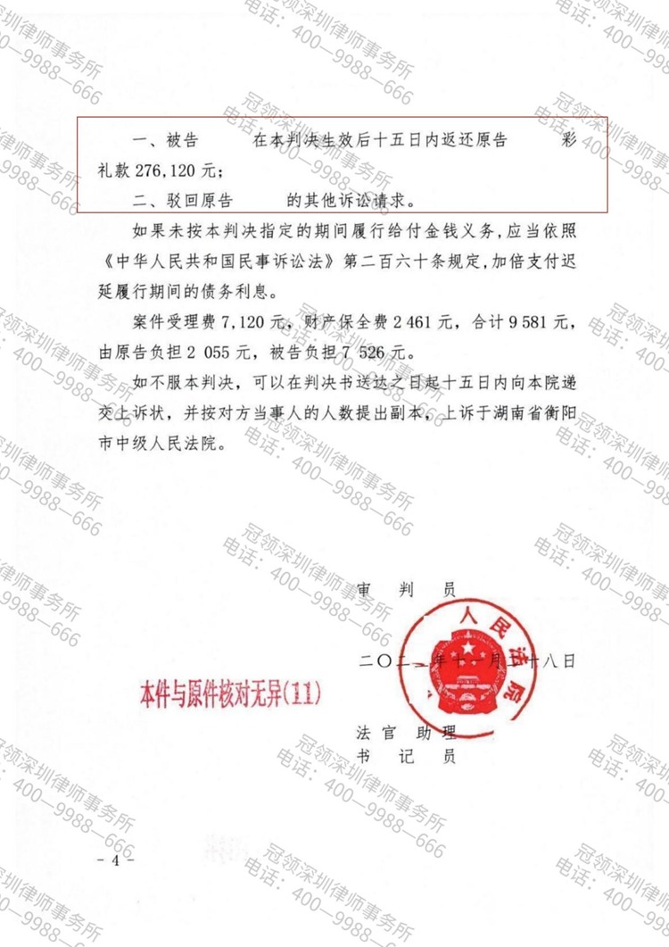 判决书