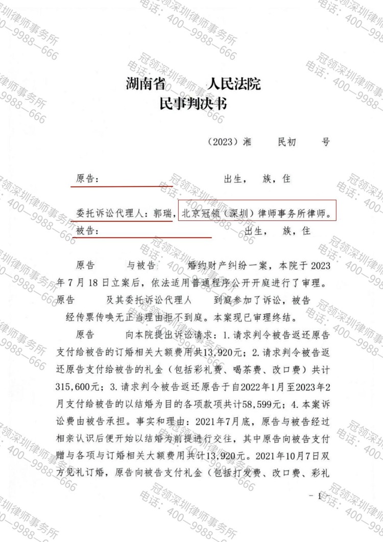 判决书