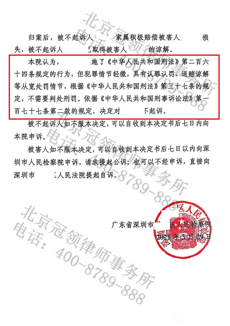 判决书