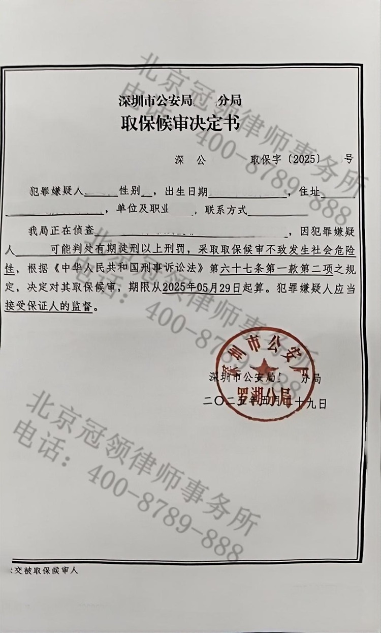 受骗提供银行账户犯罪，冠领律师依法辩护助嫌疑人取保候审