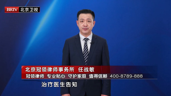 任战敏受邀参与录制的北京广播电视台《第三调解室》节目播出