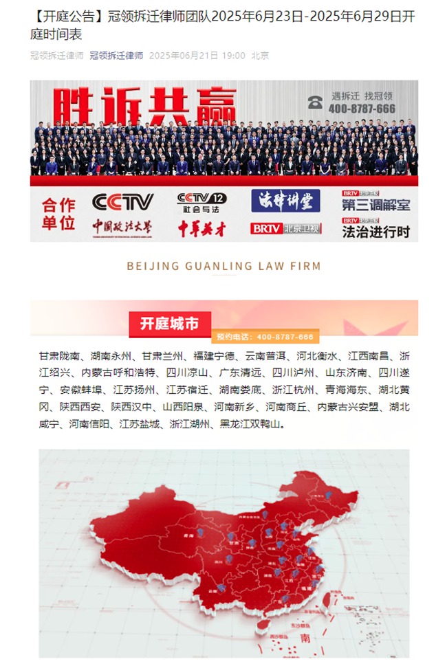 冠领发布开庭信息