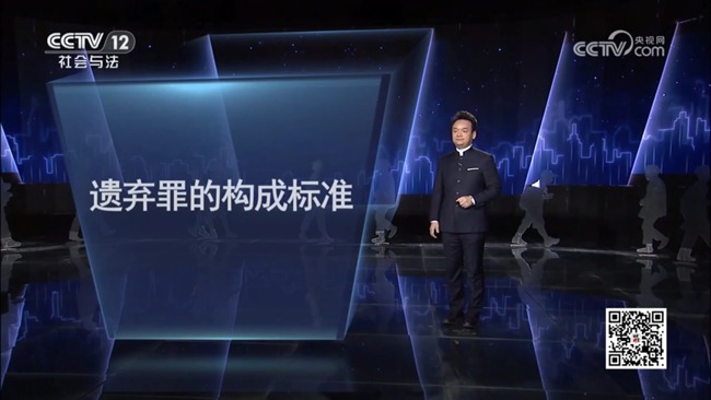 周旭亮受邀参与录制的中央广播电视总台CCTV-12《法律讲堂》节目播出