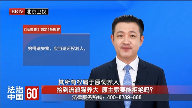 任战敏受邀参与录制的北京广播电视台《法治中国60′》节目播出