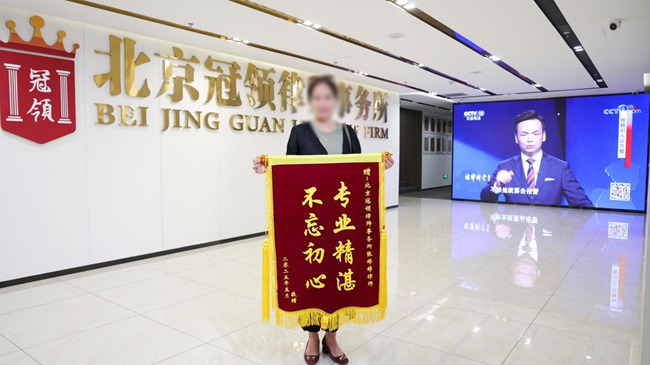 多位冠领律师获赠锦旗