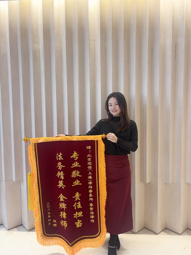 多位冠领律师获赠锦旗