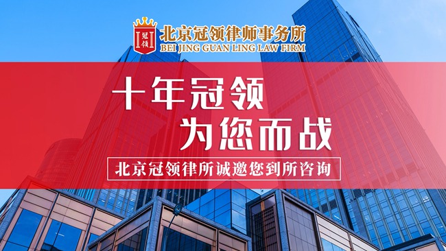 冠领律所发布品牌宣传片