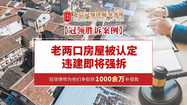 冠领发布拆迁胜诉案例视频