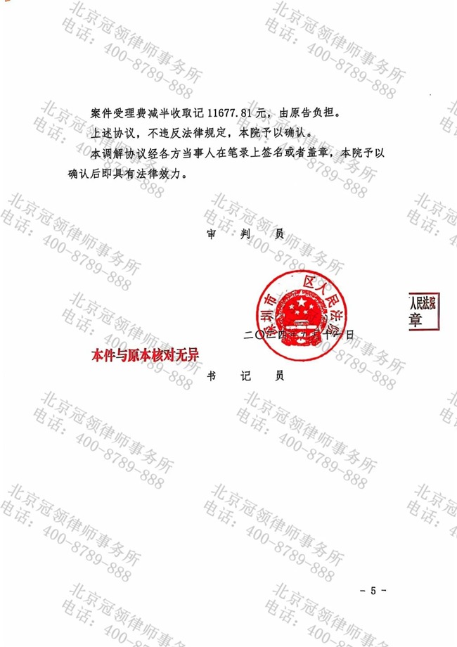 冠领律师代理广东深圳离婚纠纷案顺利达成调解