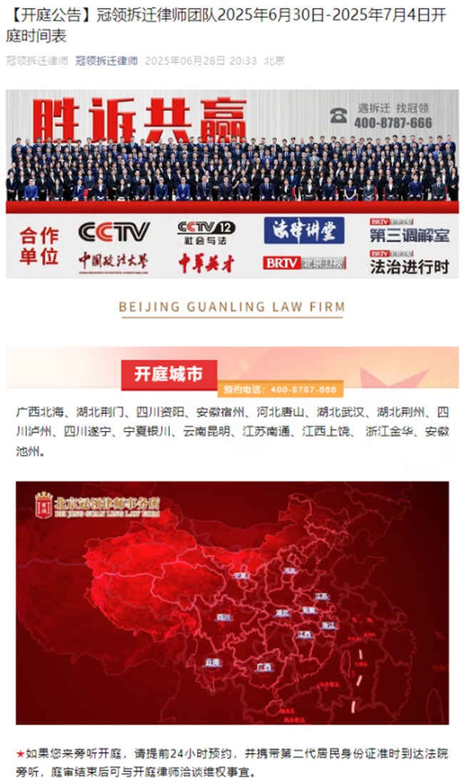 冠领发布开庭信息