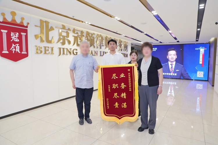 冠领律师代理北京海淀医疗损害责任纠纷案胜诉