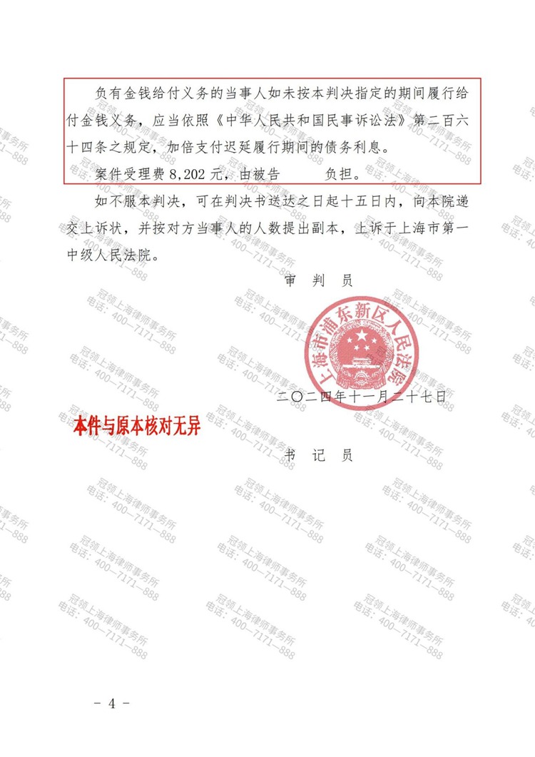 判决书