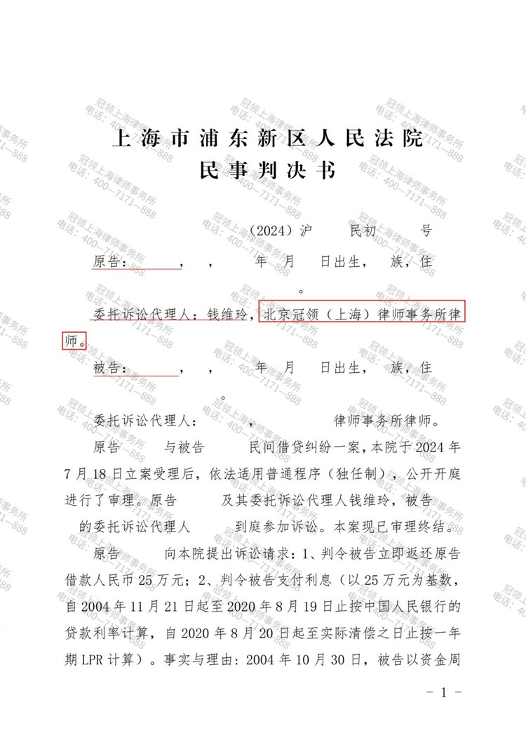 判决书