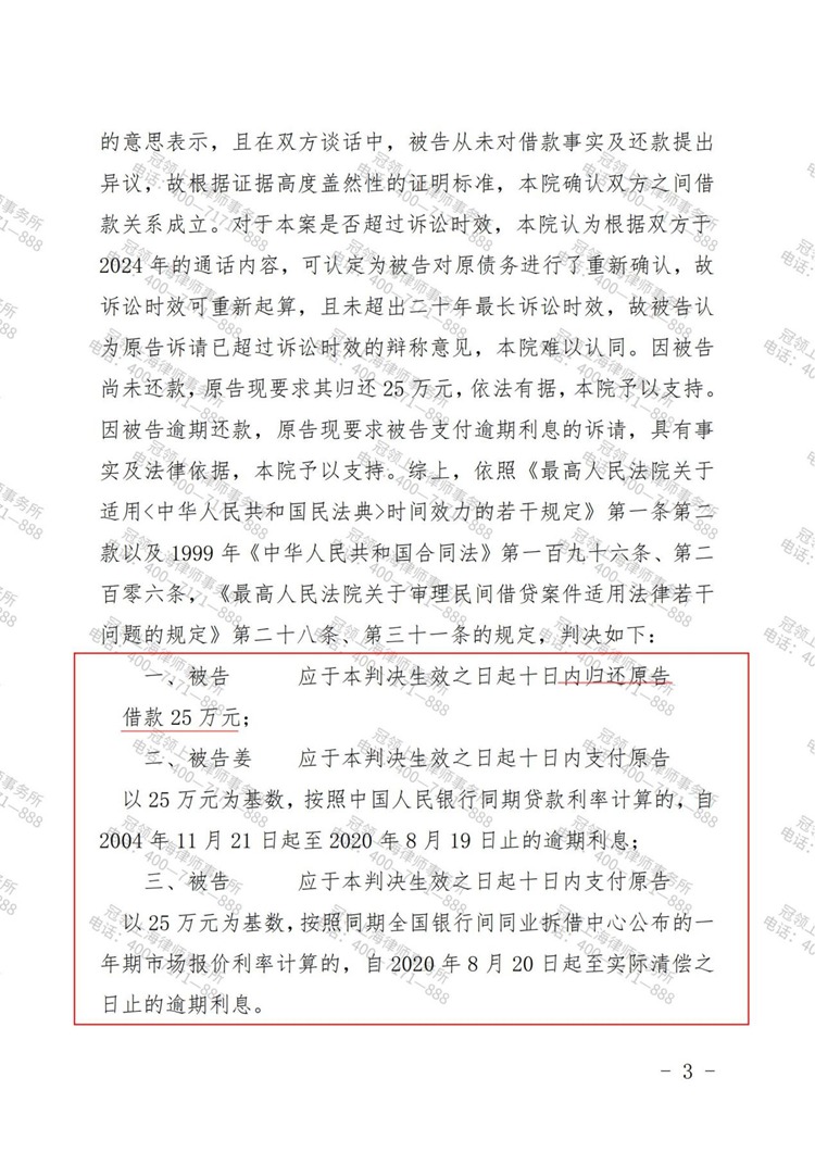 判决书