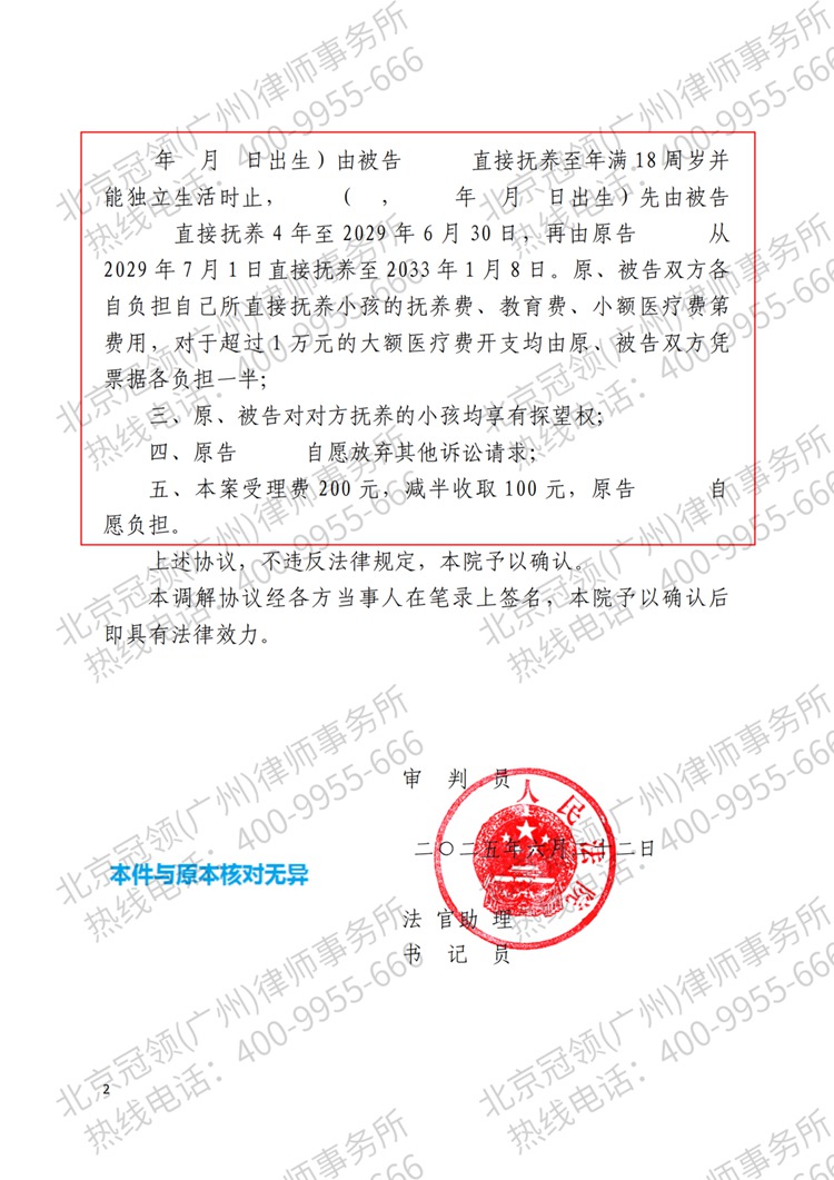 判决书