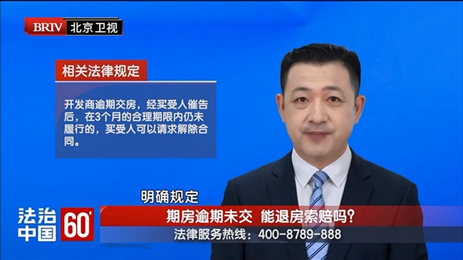 任战敏受邀参与录制的北京广播电视台《法治中国60′》节目播出
