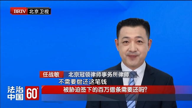 任战敏受邀参与录制的北京广播电视台《法治中国60′》节目播出