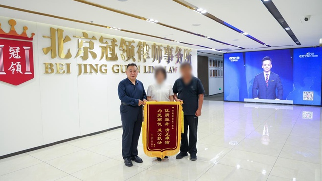 多位冠领律师获赠锦旗