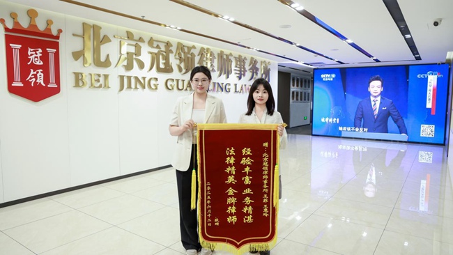 多位冠领律师获赠锦旗