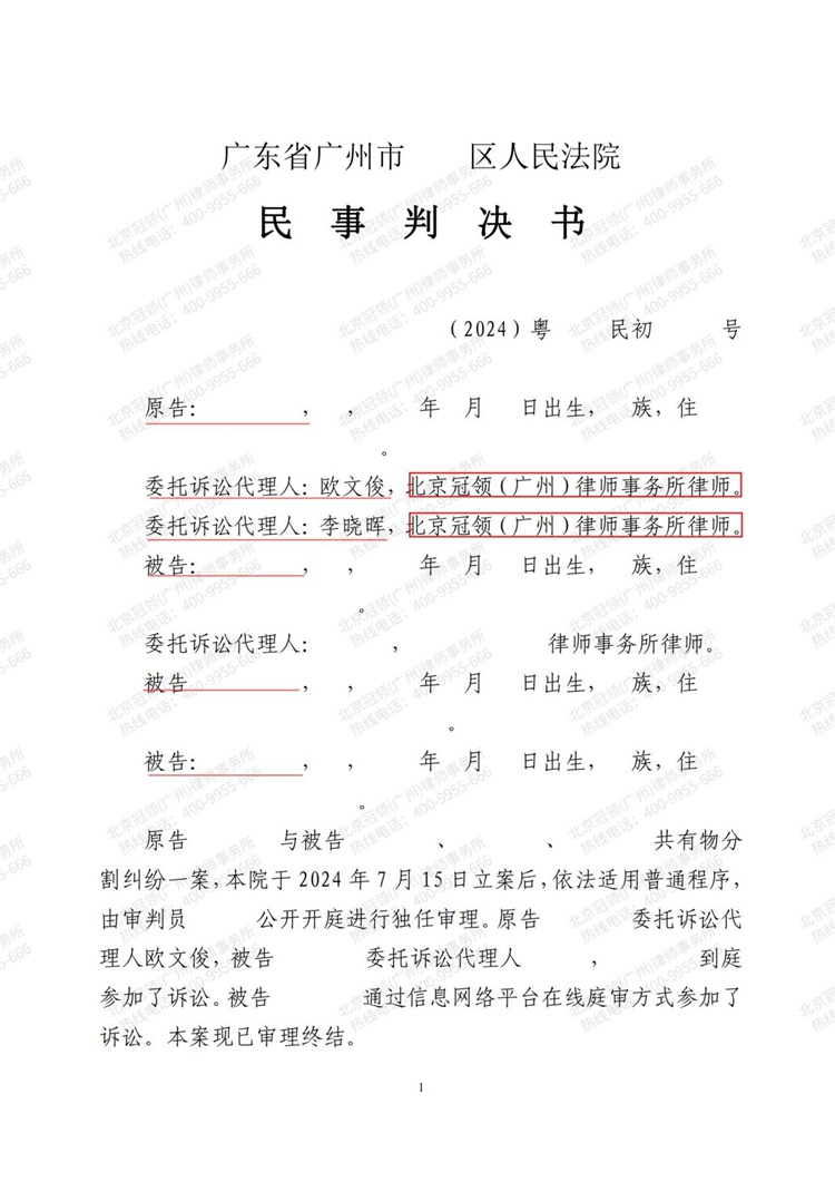 判决书