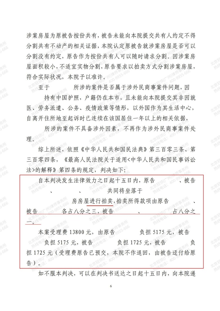 判决书