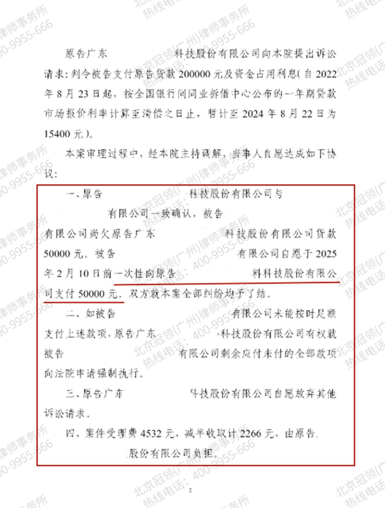 判决书