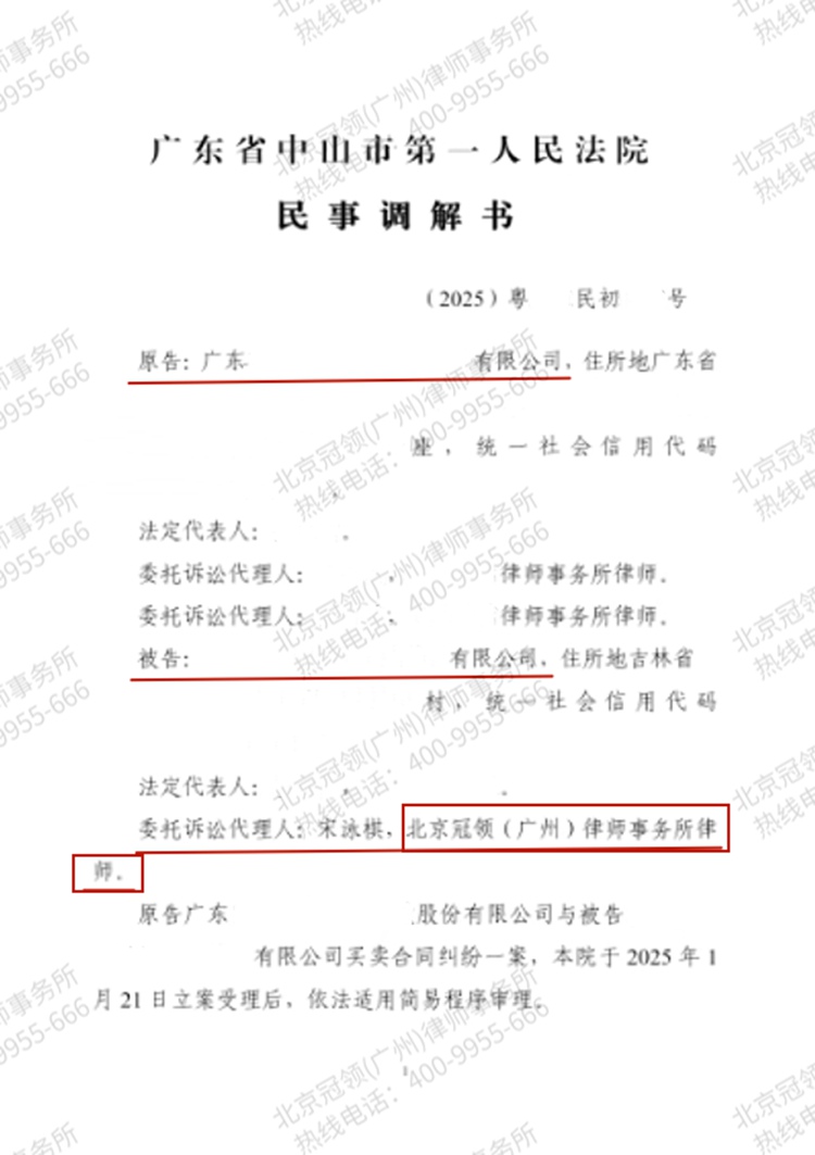 判决书