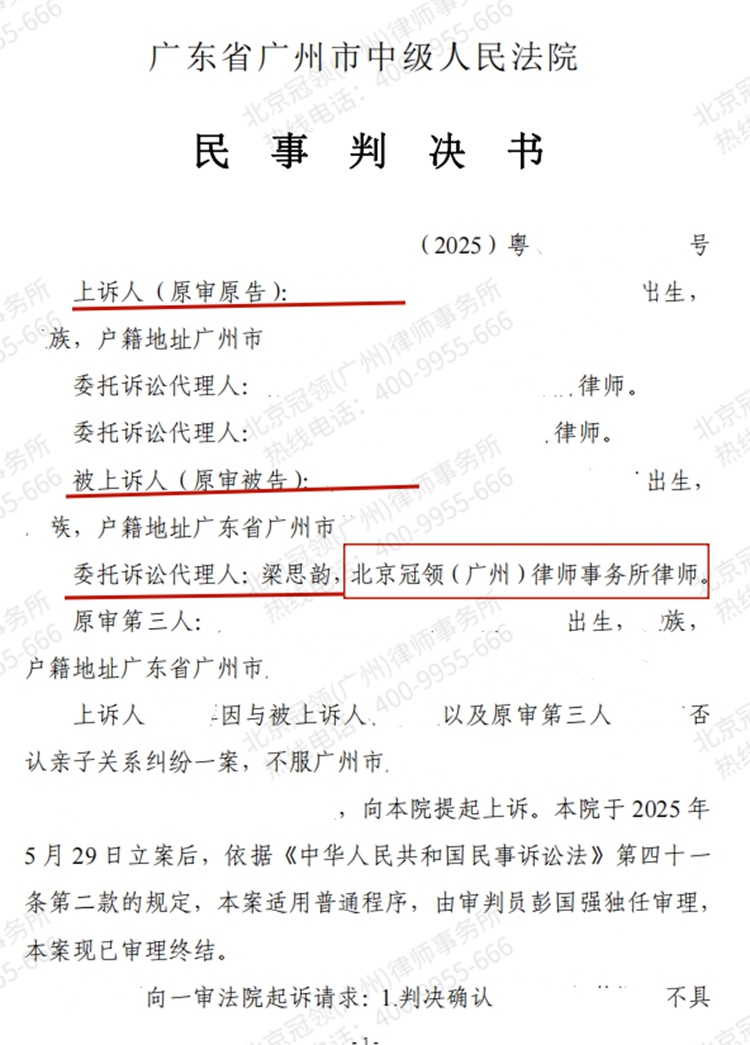 判决书