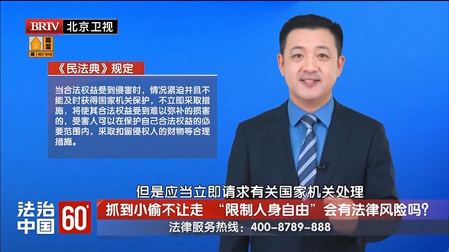任战敏受邀参与录制的北京广播电视台《法治中国60′》节目播出