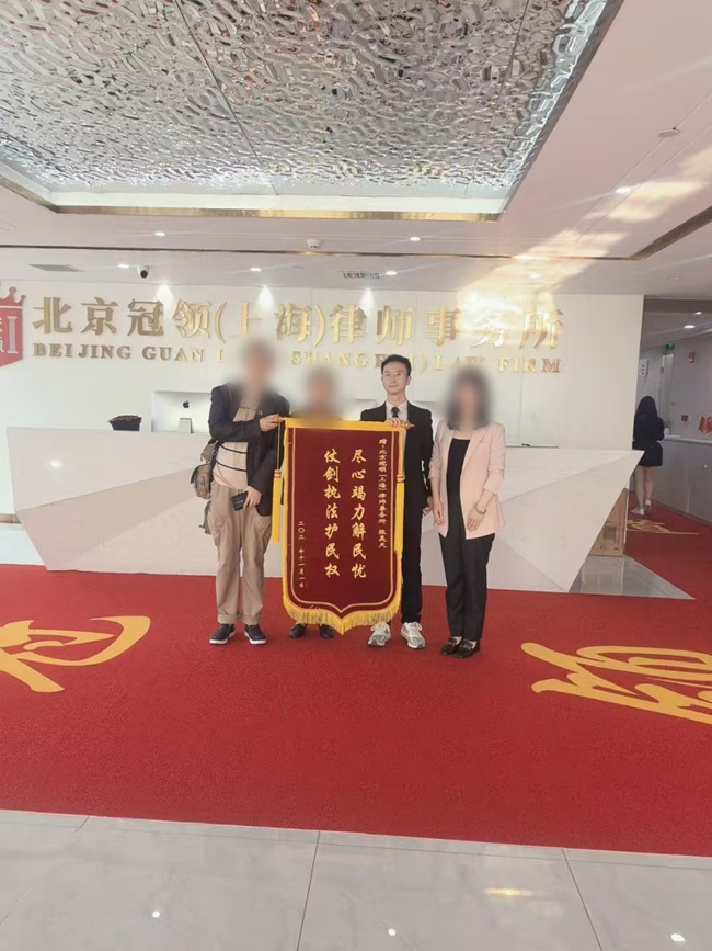 多位冠领律师获赠锦旗