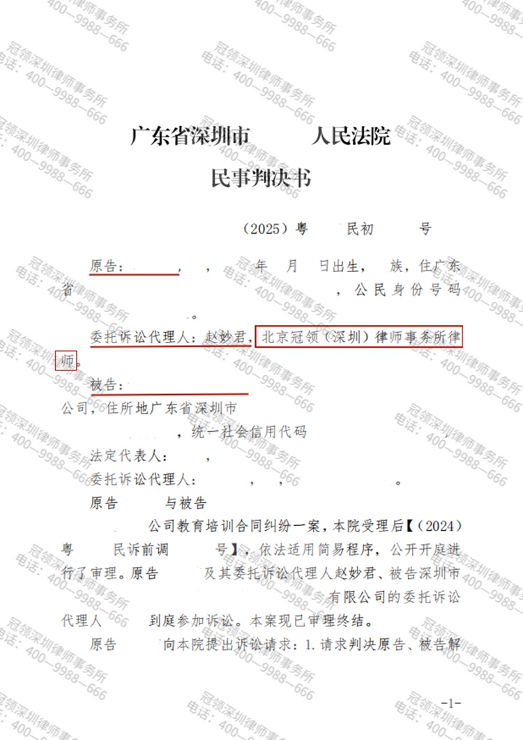 判决书