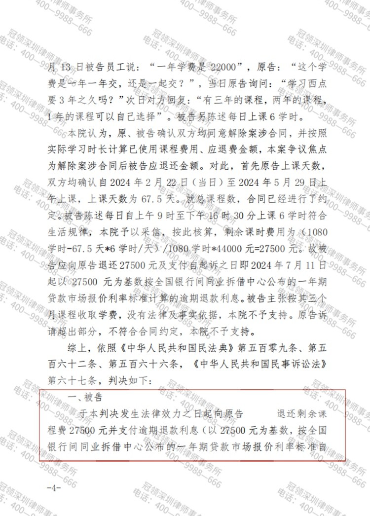 判决书